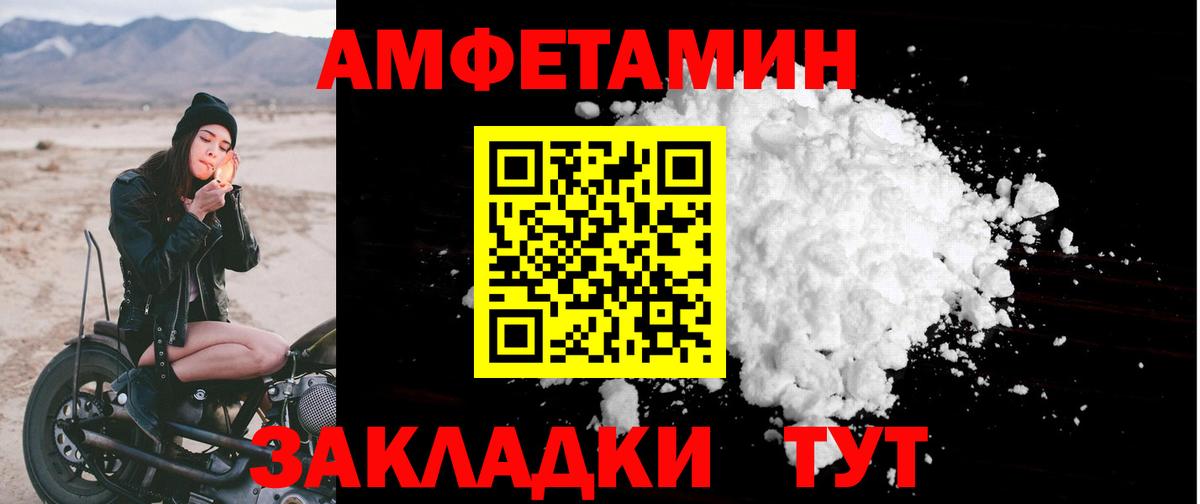 АМФЕТАМИН Розовый  Вход с VPN  Анжеро-Судженск 