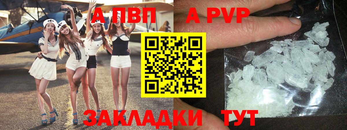 APVP Соль  Вход с VPN  A-PVP  Анжеро-Судженск  Alfa_PVP СК 