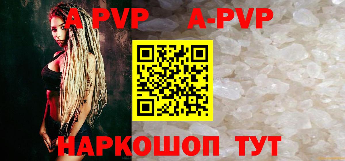 Альфа ПВП Crystall Анжеро-Судженск