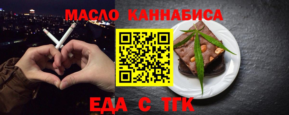 Печенье с ТГК марихуана  Вход с VPN  Анжеро-Судженск 