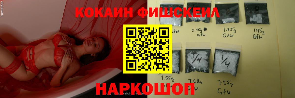 Cocaine Перу Анжеро-Судженск
