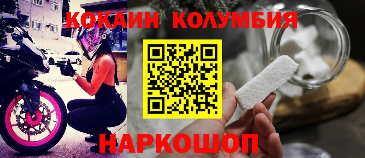 COCAIN  Вход с VPN  Анжеро-Судженск  COCAIN Fish Scale 