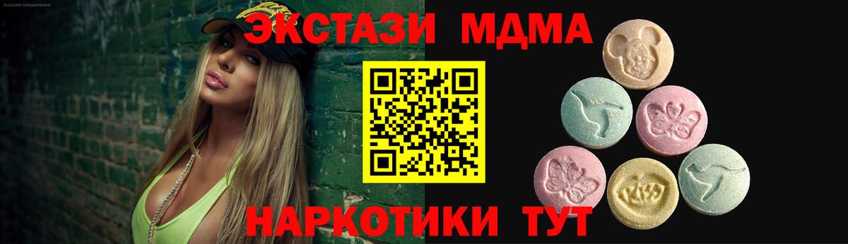 Анжеро-Судженск  Экстази Дубай  Вход с VPN  Ecstasy VHQ 