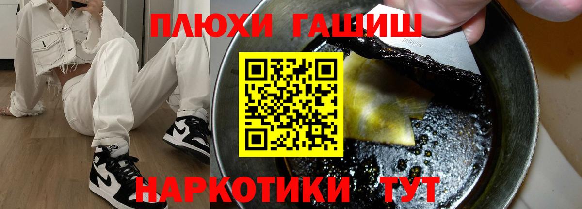 Анжеро-Судженск  ГАШИШ гарик  ГАШИШ  Вход с VPN  Гашиш 40% ТГК 