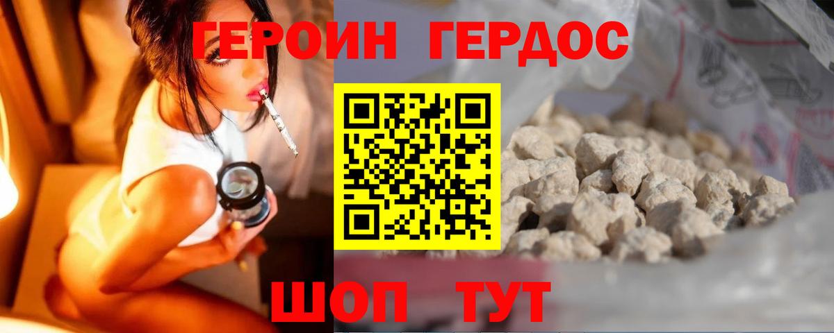 Героин  Вход с VPN  Анжеро-Судженск  Героин VHQ 
