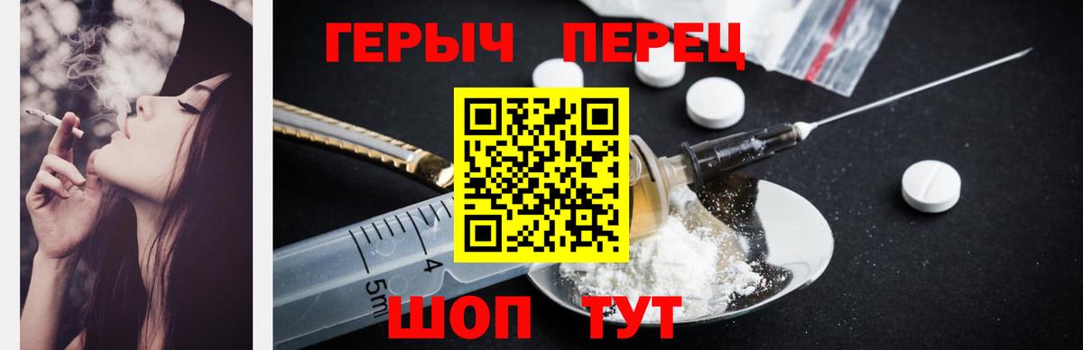 ГЕРОИН Heroin Анжеро-Судженск