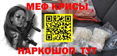 мефедрон мука Шелехов