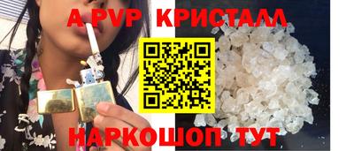 ALPHA-PVP Ярославль