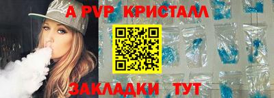 ALPHA-PVP Ярославль