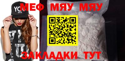 мефедрон мука Шелехов