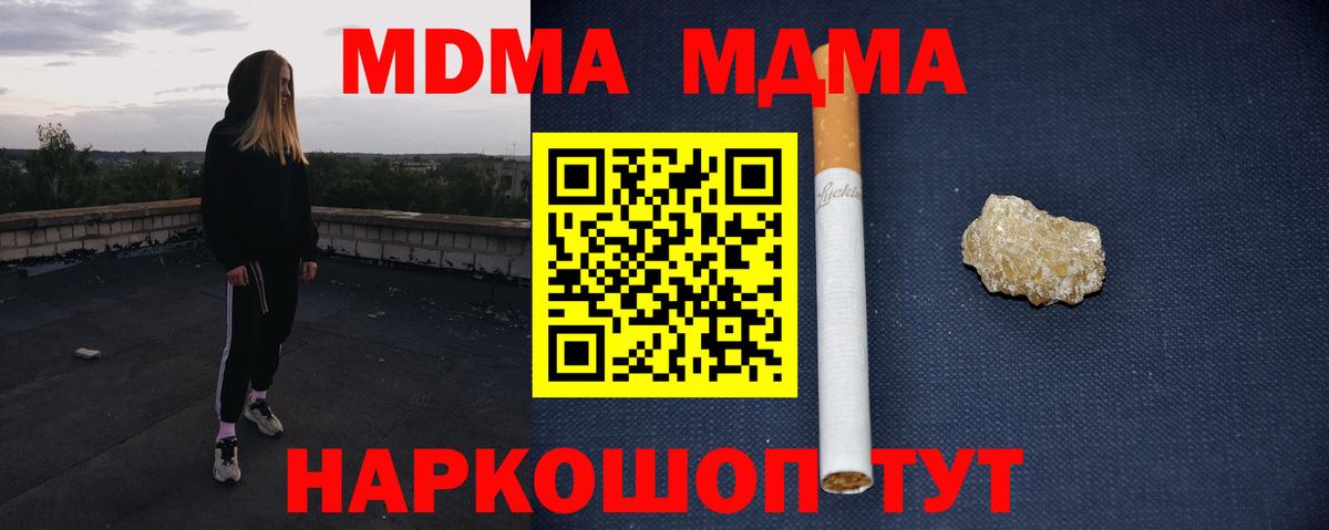 МДМА кристаллы Анжеро-Судженск