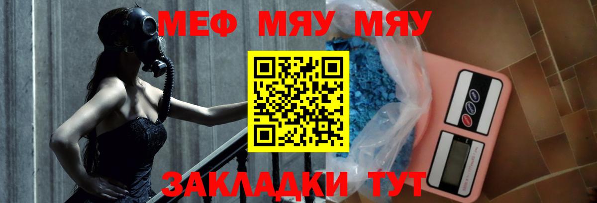Меф кристаллы Анжеро-Судженск