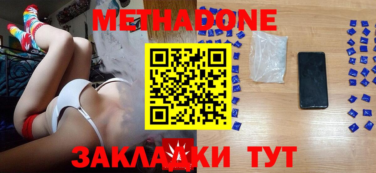 Анжеро-Судженск  Метадон кристалл  Вход с VPN 
