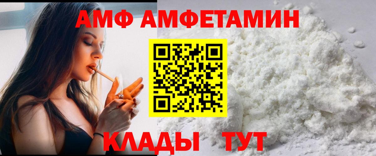 Анжеро-Судженск  МЕТАМФЕТАМИН витя  Вход с VPN  МЕТАМФЕТАМИН витя 