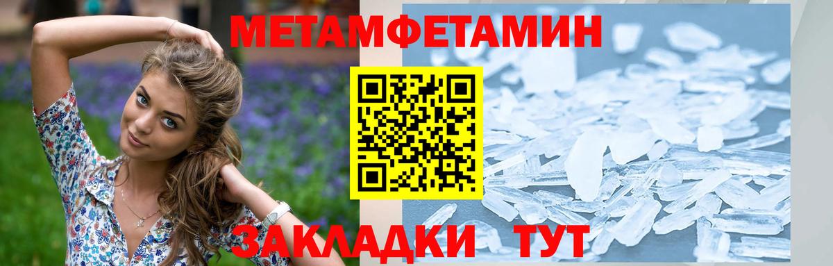 МЕТАМФЕТАМИН мет Анжеро-Судженск