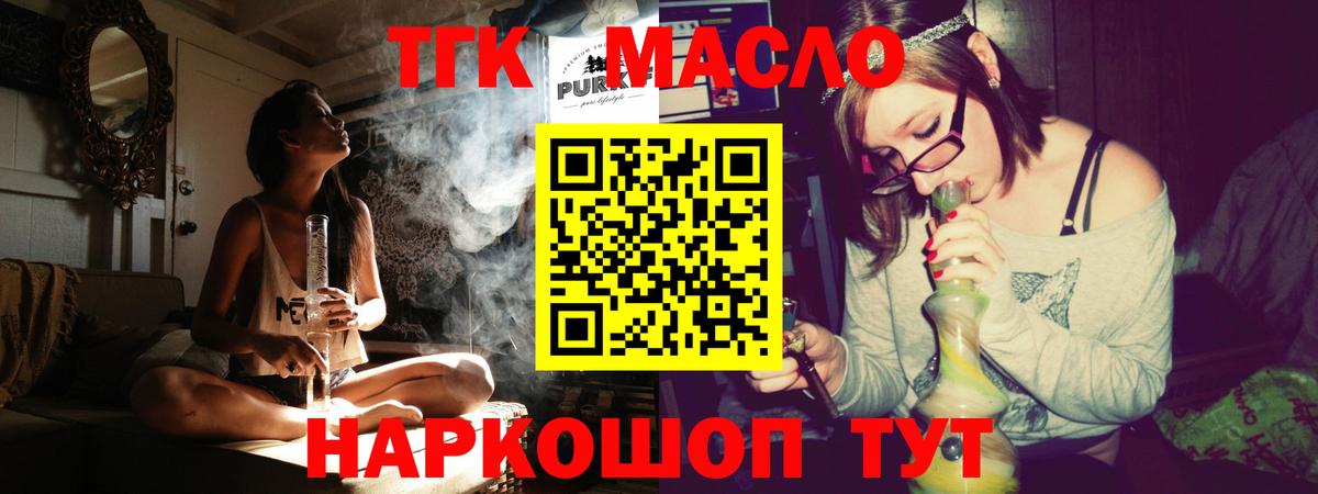 Анжеро-Судженск  ТГК THC oil  Дистиллят ТГК концентрат  Вход с VPN 
